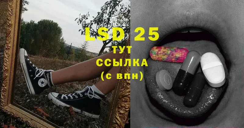 сайты даркнета как зайти  Люберцы  LSD-25 экстази ecstasy 