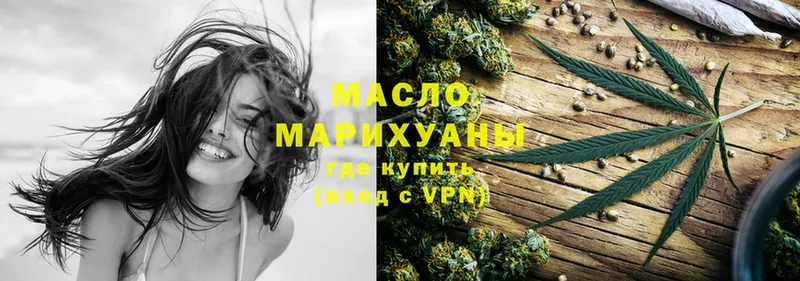 Дистиллят ТГК гашишное масло  где купить   Люберцы 